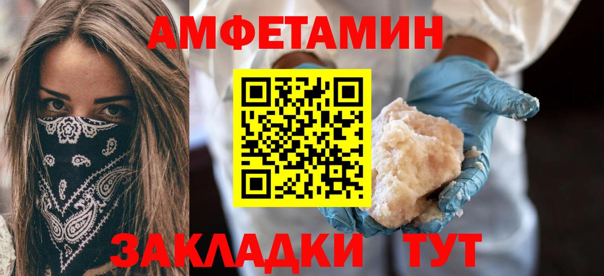 Amphetamine 98%  Вход с VPN  АМФ  Кушва 