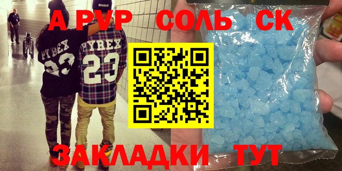 Alpha PVP Соль  A-PVP VHQ  Вход с VPN  A PVP Соль  Кушва 