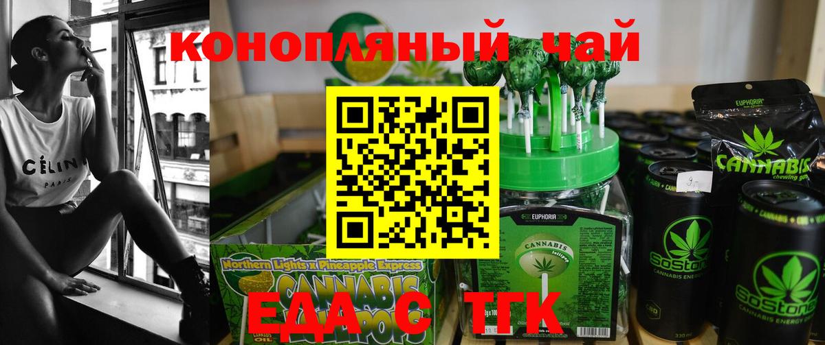 Кушва  Canna-Cookies конопля  Вход с VPN 