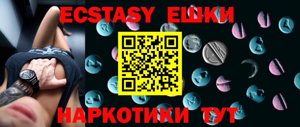 Ecstasy  ЭКСТАЗИ 250 мг  Вход с VPN  Экстази 99%  Кушва 