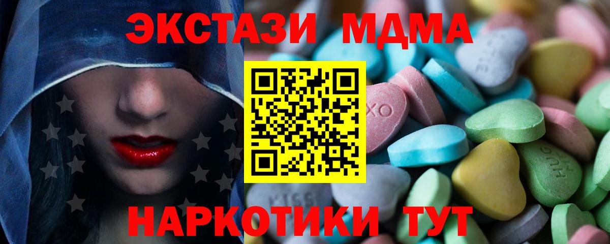 Экстази XTC Кушва