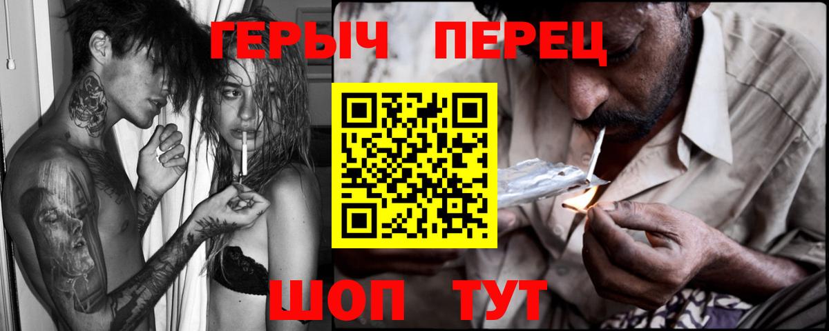 Кушва  ГЕРОИН белый  ГЕРОИН  Вход с VPN 