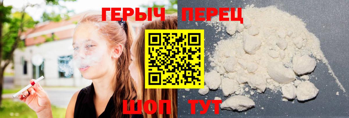 Героин Кушва