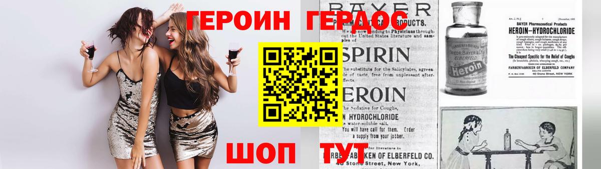 ГЕРОИН гречка Кушва