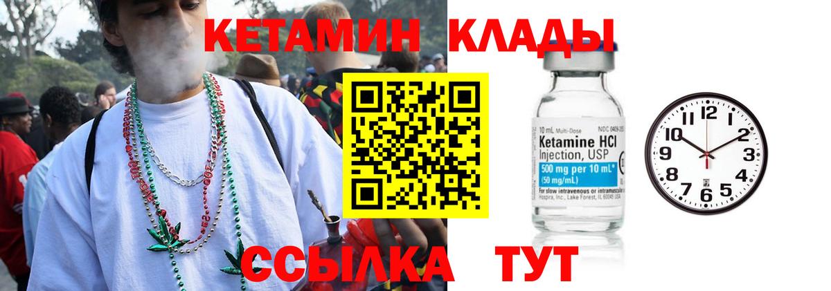 КЕТАМИН ketamine  Вход с VPN  Кетамин ketamine  Кушва 