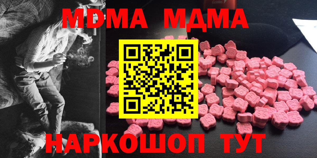 Кушва  МДМА молли  MDMA кристаллы  MDMA  Вход с VPN 