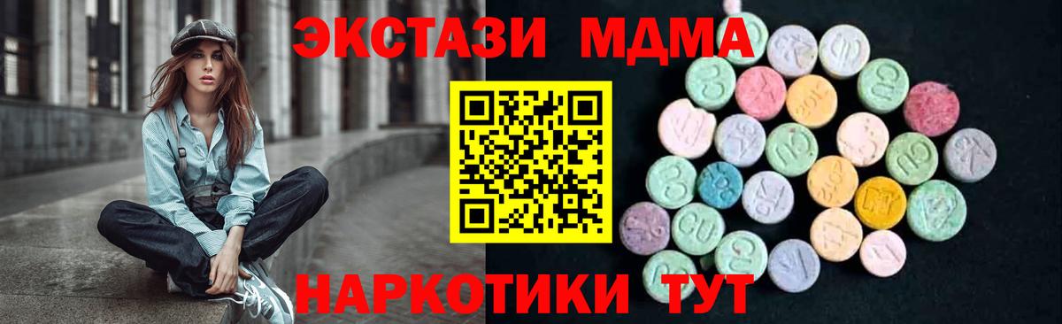 МДМА crystal Кушва