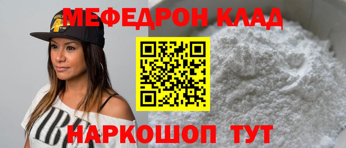 Кушва  МЕФ  Вход с VPN  Меф кристаллы 