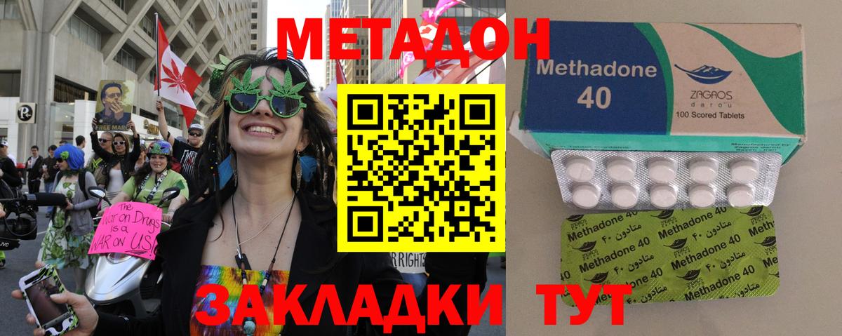 ссылка на мегу ССЫЛКА  Вход с VPN  Кушва  darknet какой сайт  МЕТАДОН кристалл 