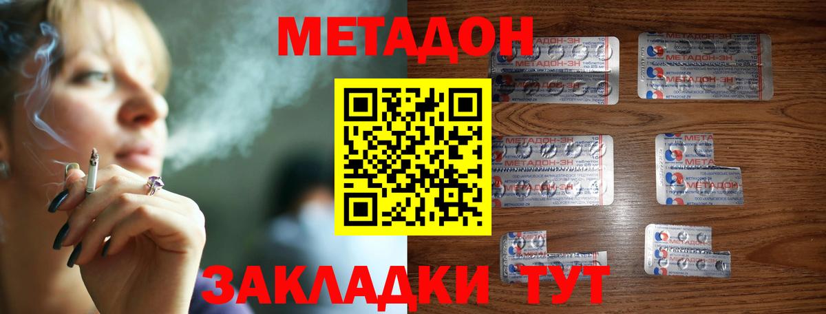 Метадон белоснежный Кушва