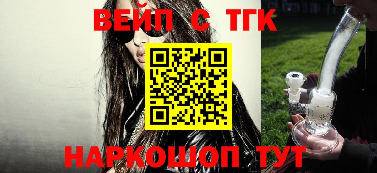 ТГК Wax Кушва