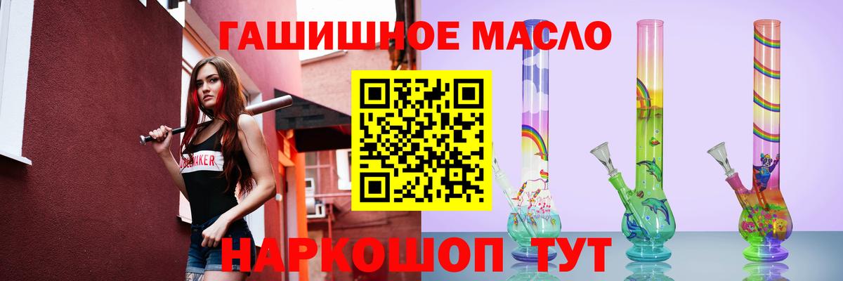 Кушва  ТГК гашишное масло  Вход с VPN 