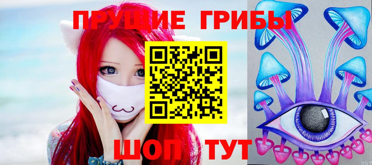 Галлюциногенные грибы Magic Shrooms  Галлюциногенные грибы мицелий  Вход с VPN  Кушва 